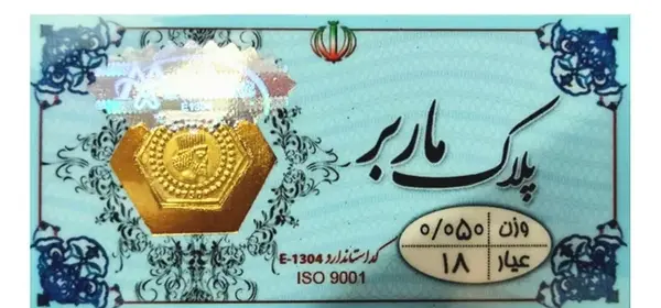 عکس سکه یک گرمی طلا