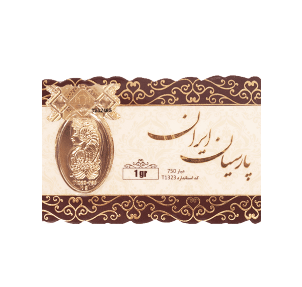 عکس سکه یک گرمی طلا
