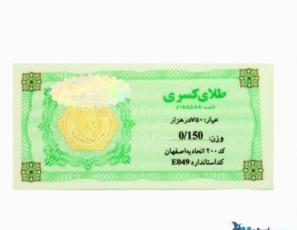عکس سکه یک گرمی طلا