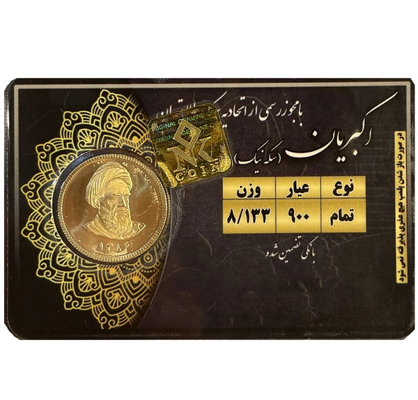 عکس سکه طلای لوکس