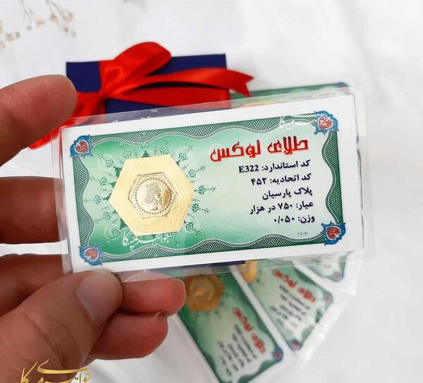 عکس سکه طلای لوکس