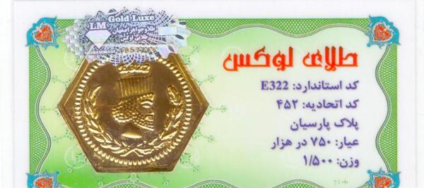 عکس سکه طلای لوکس