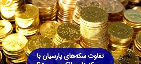 عکس سکه طلای لوکس