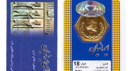 عکس سکه طلای لوکس