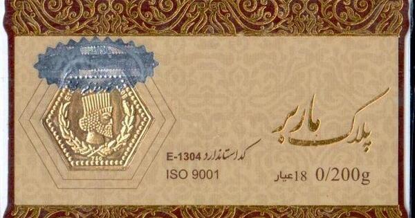 عکس سکه طلای لوکس