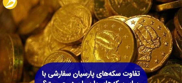 عکس سکه طلای لوکس
