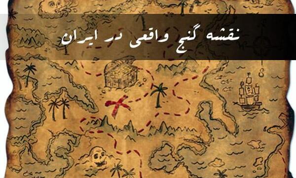 عکس های گنج طلا