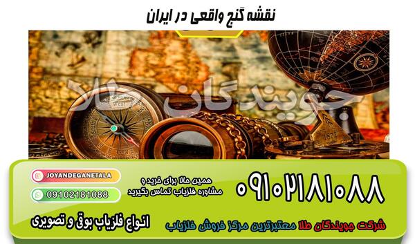 عکس نقشه گنج طلا