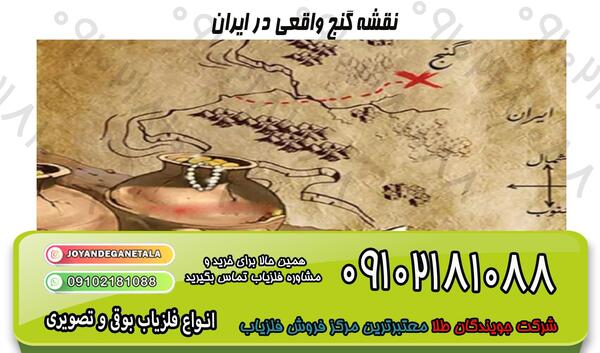 عکس نقشه گنج طلا