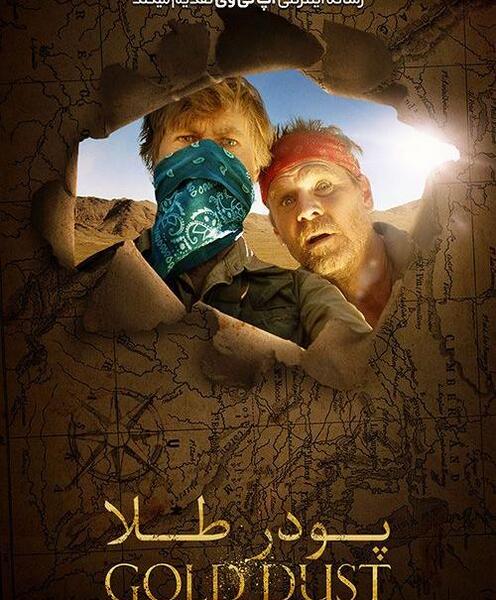 دانلود عکس گنج طلا