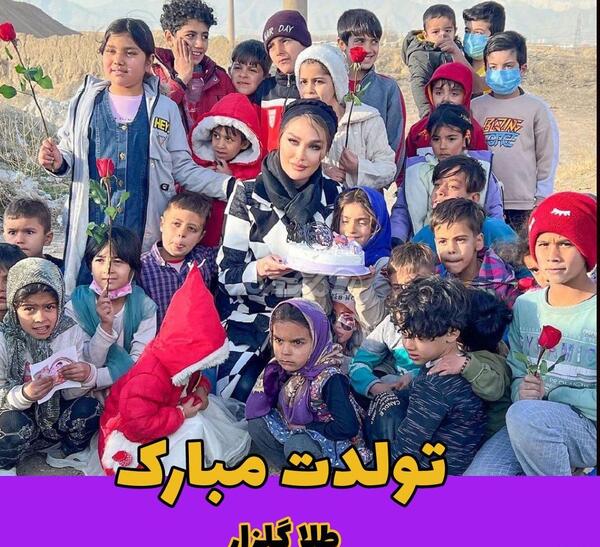 عکس کودکی طلا گلزار
