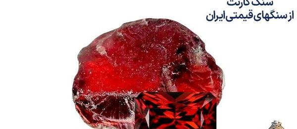 عکس سنگ های قیمتی طلا