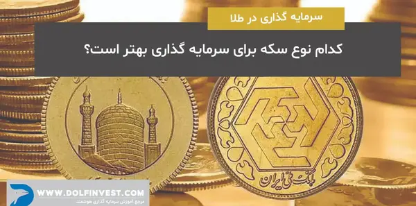 عکس سکه طلا قیمت