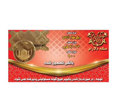 عکس سکه طلا قیمت