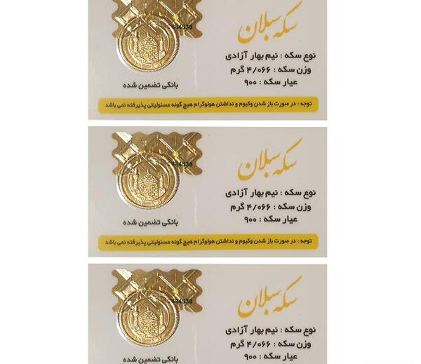 عکس سکه طلا قیمت
