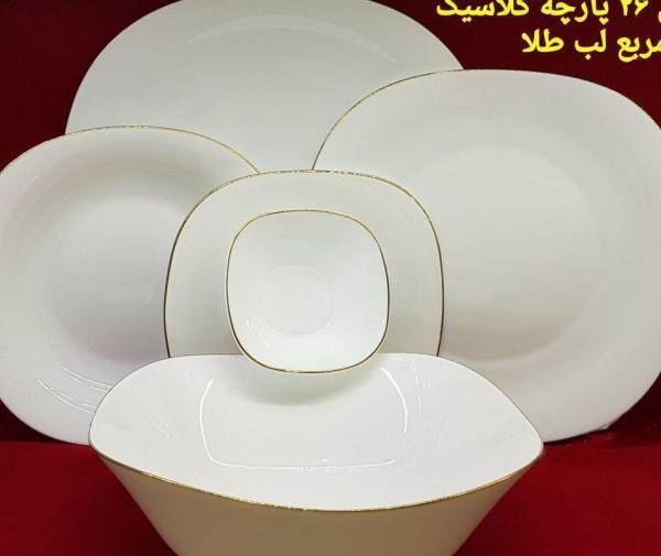 عکس ظرف لب طلایی