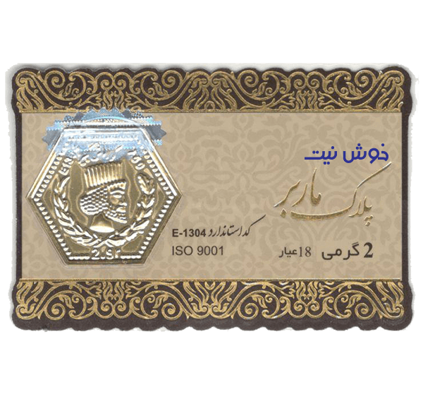 عکس شمش طلا سکه