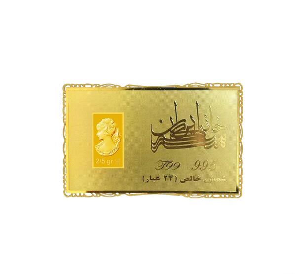 عکس شمش طلا سکه