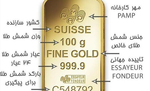 عکس شمش طلای واقعی