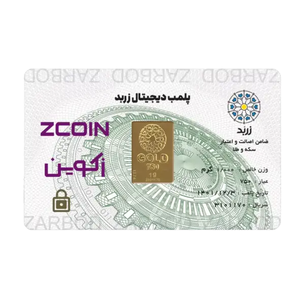 عکس شمش طلای یک گرمی