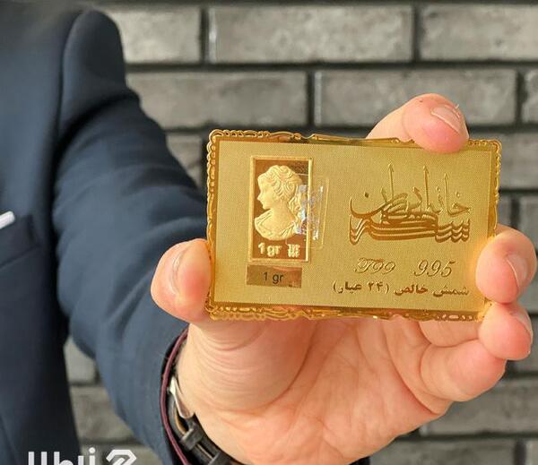 عکس شمش طلای یک گرمی