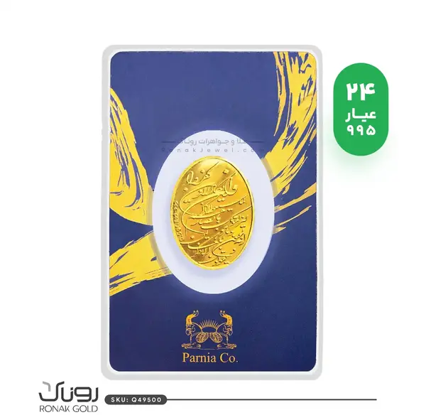 عکس شمش طلای یک گرمی