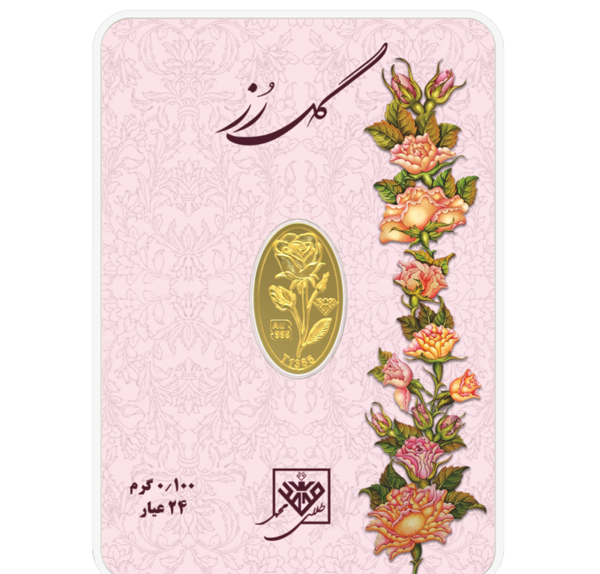 عکس شمش طلای یک گرمی