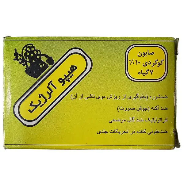عکس صابون گرد طلا