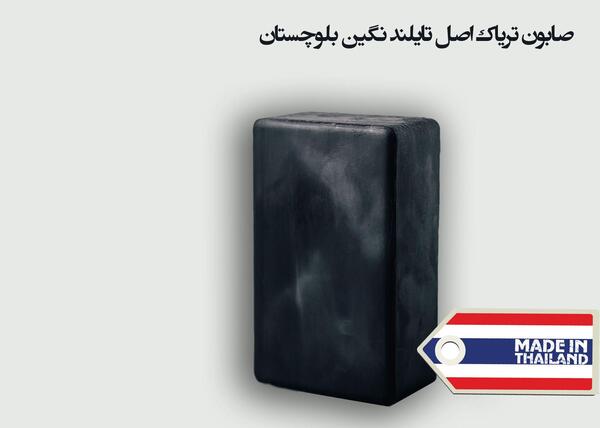 عکس صابون گرد طلا