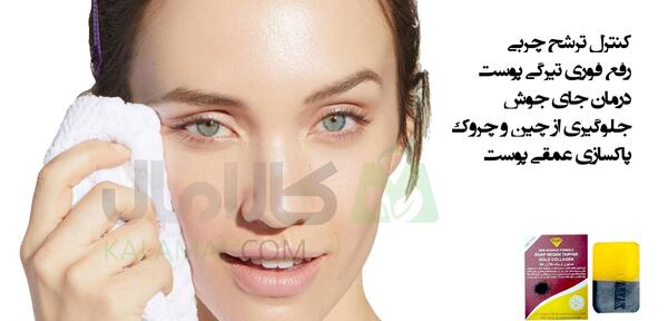عکس صابون گرد طلا