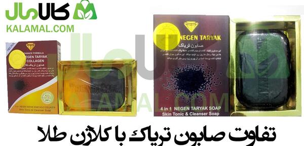 عکس صابون پر طلایی