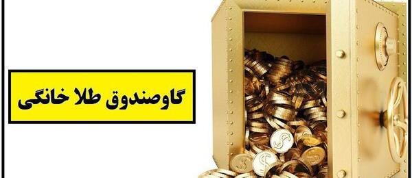 عکس صندوقچه طلایی