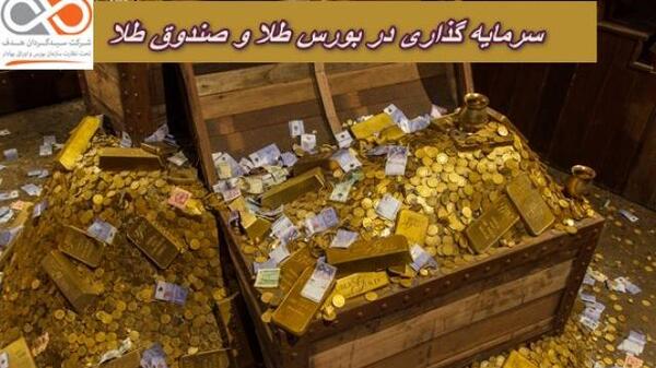 عکس صندوق پر از طلا