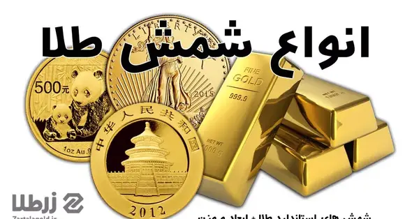 عکس بزرگترین شمش طلای جهان