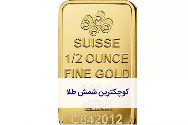 عکس بزرگترین شمش طلای جهان