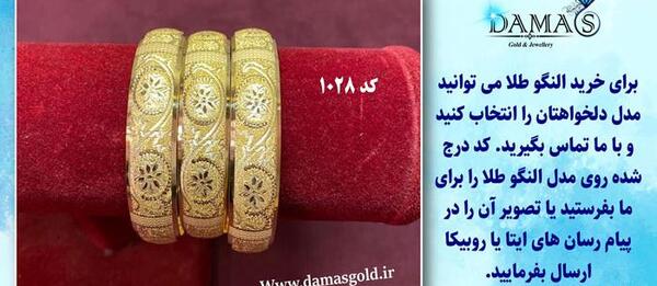 عکس النگو طلای شیک