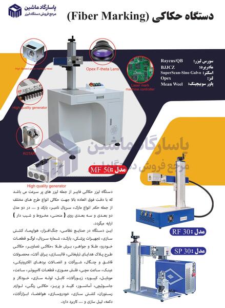 عکس دستگاه لیزر طلاسازی