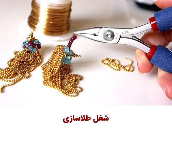 عکس ابزار طلا سازی