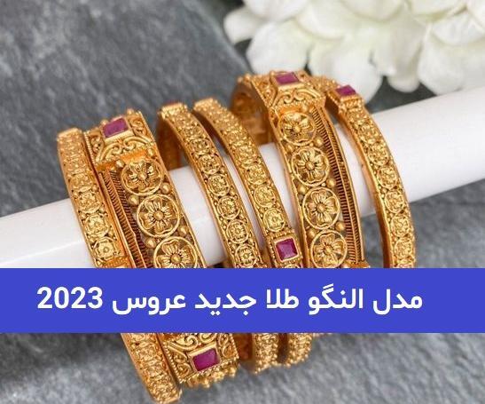 عکس النگو طلا زیبا