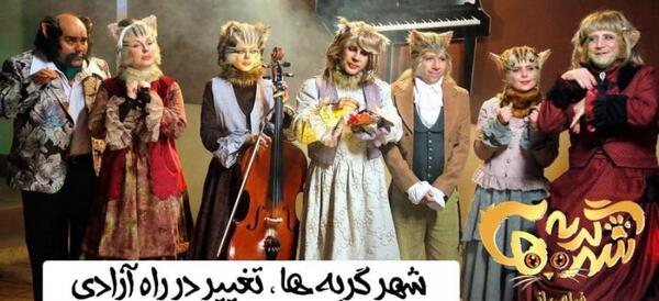 عکس طلا در شهر گربه ها