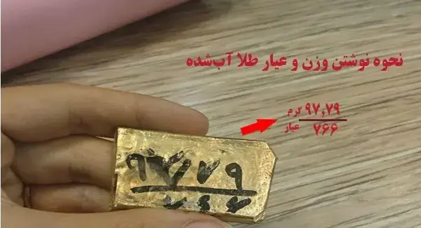 عکس طلا ذوب شده