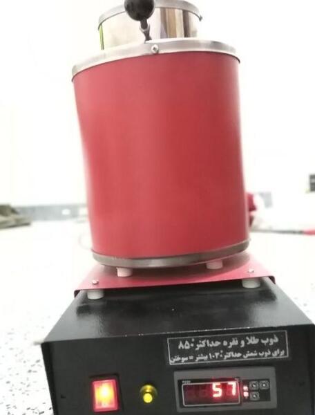 عکس کوره ذوب طلا