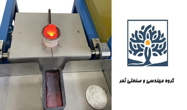 عکس کوره ذوب طلا