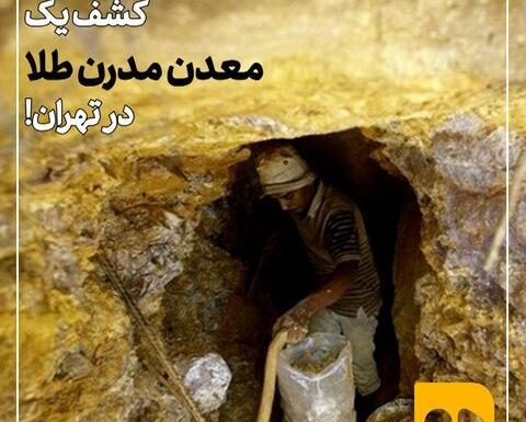 عکس کوه طلا در سیستان بلوچستان