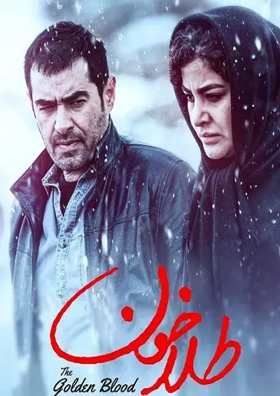 عکس واقعی ناهید طلاخون