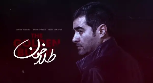 عکس واقعی ناهید طلاخون