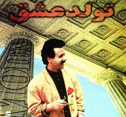 عکس طلا خواننده اهنگ بی احساس