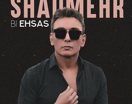 عکس طلا خواننده اهنگ بی احساس