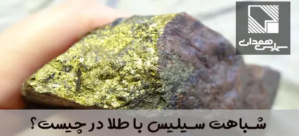 عکس سنگ طلا خام