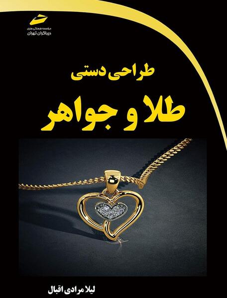 عکس طراحی طلا جواهرات